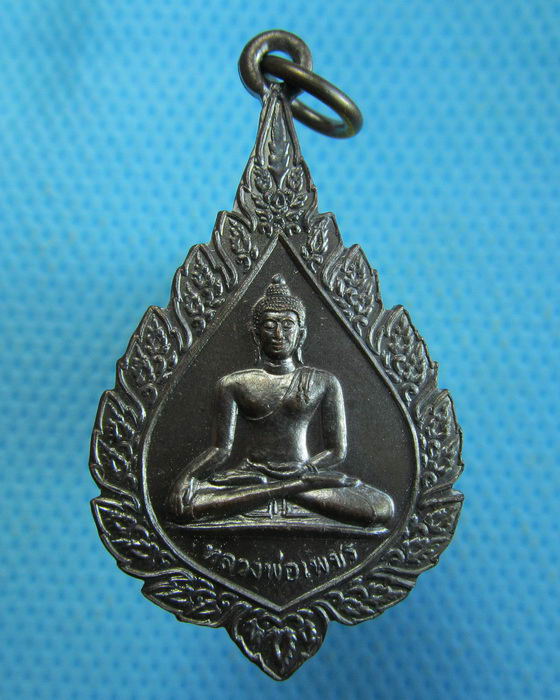 เหรียญหลวงพ่อเพชร วัดบรมธาตุ จังหวัด ชัยนาท.***เหรียญที่ 01***...เริ่ม20บาท.(17/10/56-110)