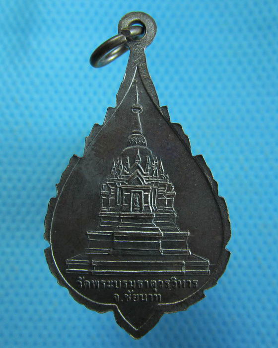 เหรียญหลวงพ่อเพชร วัดบรมธาตุ จังหวัด ชัยนาท.***เหรียญที่ 01***...เริ่ม20บาท.(17/10/56-110)