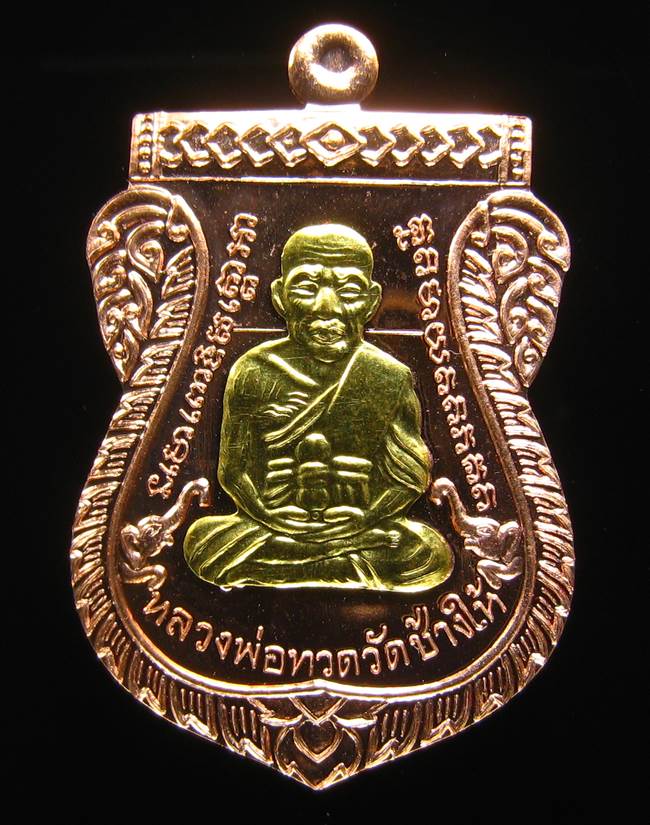 **ชุดของขวัญ 3 เหรียญ เสมาหน้าเลื่อน รุ่นแรก 100 ปี ญสส. วัดบวรฯ ราคาวัด**B1