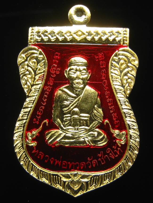 **ชุดของขวัญ 3 เหรียญ เสมาหน้าเลื่อน รุ่นแรก 100 ปี ญสส. วัดบวรฯ ราคาวัด**B2