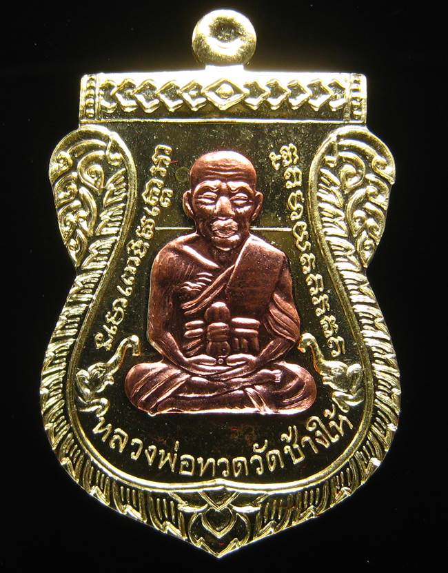 **ชุดของขวัญ 3 เหรียญ เสมาหน้าเลื่อน รุ่นแรก 100 ปี ญสส. วัดบวรฯ ราคาวัด**B2