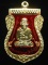 **ชุดของขวัญ 3 เหรียญ เสมาหน้าเลื่อน รุ่นแรก 100 ปี ญสส. วัดบวรฯ ราคาวัด**B2