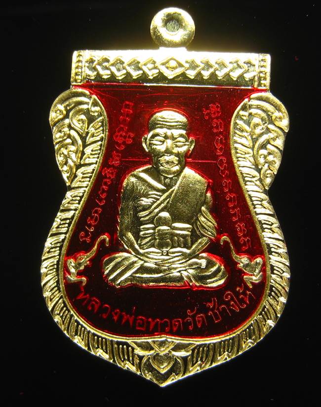 **ชุดของขวัญ 3 เหรียญ เสมาหน้าเลื่อน รุ่นแรก 100 ปี ญสส. วัดบวรฯ ราคาวัด**B3