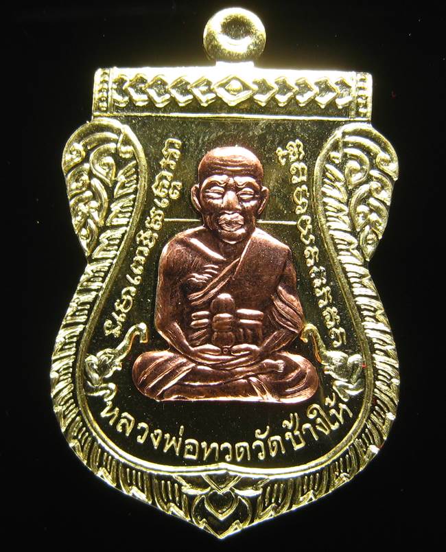 **ชุดของขวัญ 3 เหรียญ เสมาหน้าเลื่อน รุ่นแรก 100 ปี ญสส. วัดบวรฯ ราคาวัด**B3