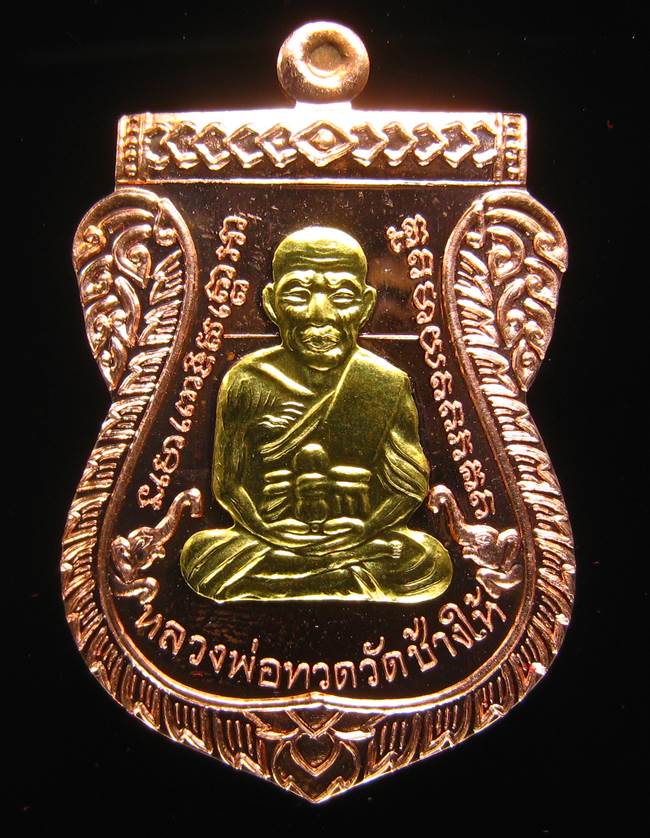 **ชุดของขวัญ 3 เหรียญ เสมาหน้าเลื่อน รุ่นแรก 100 ปี ญสส. วัดบวรฯ ราคาวัด**B3