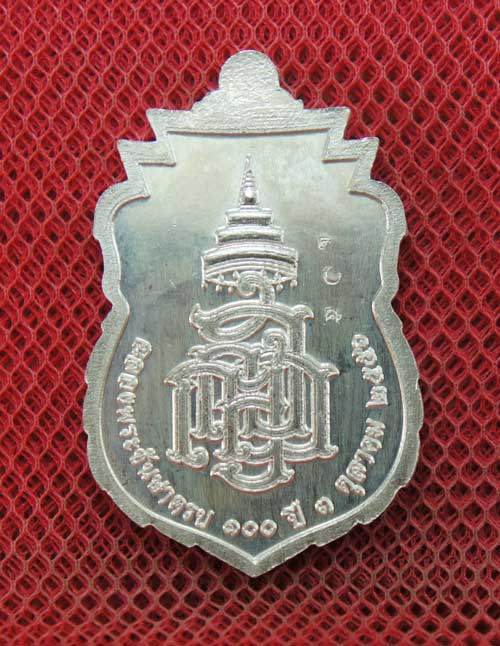 เหรียญหลวงปู่ทวด ที่ระลึก สมเด็จพระญาณสังวร ทรงเจริญพระชันษา 100 ปี เนื้อกลั่ยเงินลงยาสีเขียว หมายเล