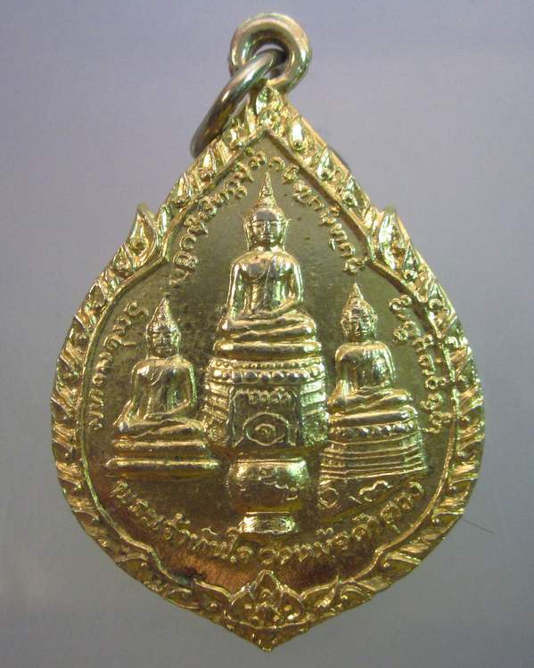 "เคาะเดียว" เหรียญรุ่น๑พระเจ้าทันใจ เชียงใหม่