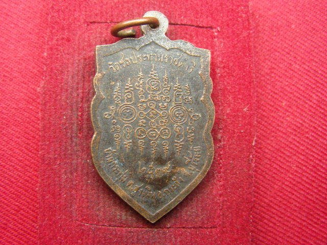 "จ่าสันต์" แดงเคาะเดียว/เหรียญหลวงพ่อฤทธิ์  รุ่นมงคลมหาลาภ  วัดชลประทานราชดำริ  บุรีรัมย์