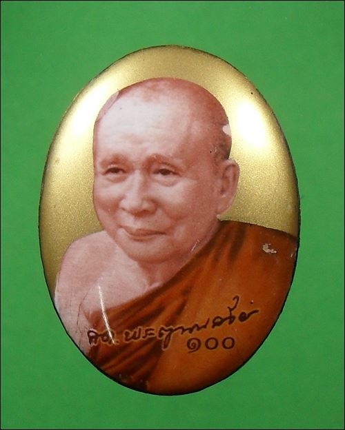 ล็อกเก็ตการฉลอง๑๐๐ชันษา บรรจุเกศา,จีวร เข้าพิธีใหญ่วันที่๙ เดือน๙ ขนาด ๒.๕*๓.๕ ซม. มอบรายการด้านล่าง