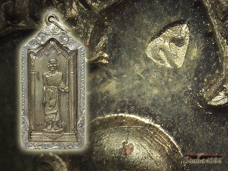 เหรียญหลวงปู่ศุข วัดปากคลองมะขามเฒ่า บล็อกยืน เนื้อนวะแก่เงินปี2519 สวยๆครับหายากมากๆครับ