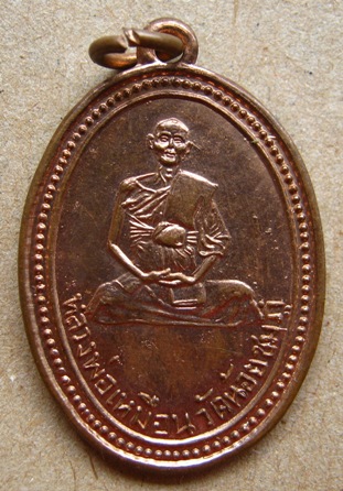 เหรียญย้อนยคปี2496 หลวงปู่เหมือน วัดน้อยชมภู่ สุพรรณบุรี (เหรียญที่หลวงปู่นามเสกเป็นยุคแรกๆ)