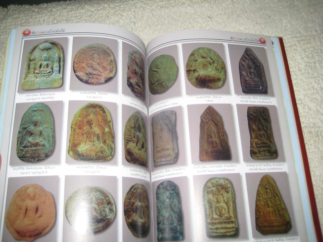 หนังสือสุดยอดพระเครื่องเมืองใต้ เล่ม ๑