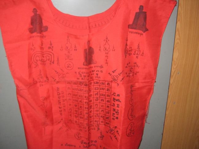 เสื้อยันต์วัดม่วง อ่างทอง