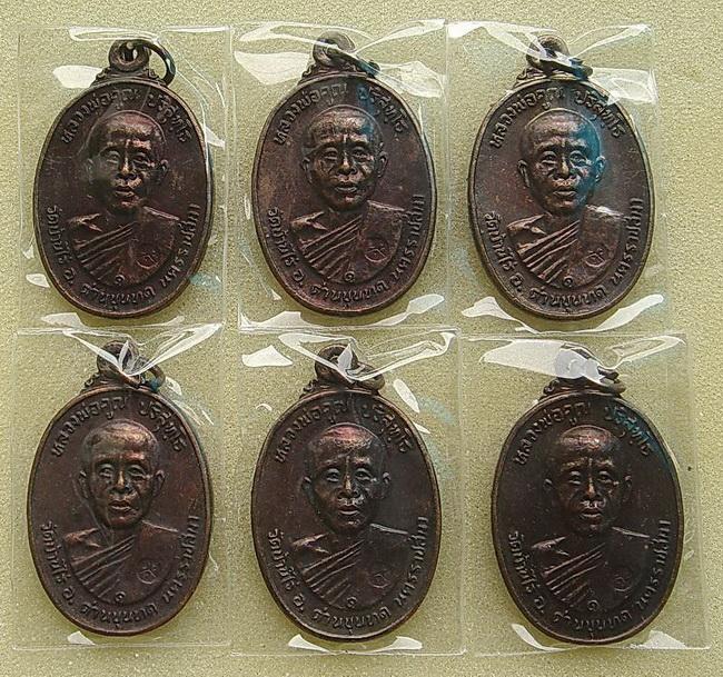 เหรียญหลวงพ่อคูณ ปี2522 ออกวัดตลาดไทรเก่าำ บล็อกมีเม็ดตา หูขีดเนื้อทองแดง พร้อมกัน 6 เหรียญ 