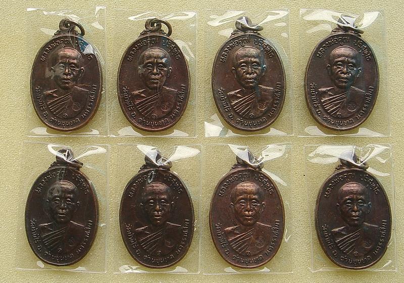 เหรียญหลวงพ่อคูณ ปี2522 ออกวัดตลาดไทรเก่าำ บล็อกมีเม็ดตา หูขีดเนื้อทองแดง พร้อมกัน 8 เหรียญ