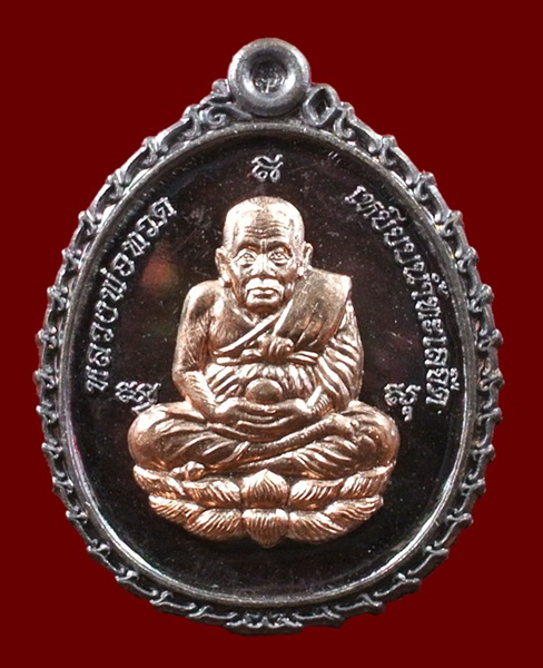 เหรียญหลวงปู่ทวด เปิดโภคทรัพย์ ญสส. ที่ระลึก ๙๐ ปี เนื้อรวมชนวนหน้าหน้ากากทองแดง วัดบวรฯ