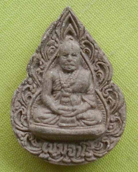 //คืนกำไรให้ลูกค้า//พระผงรูปเหมือนลายกนก เนื้อมหาว่าน108 หลวงปู่พรหมา เขมจาโร สวนหินผานางคอย จ.อุบล1