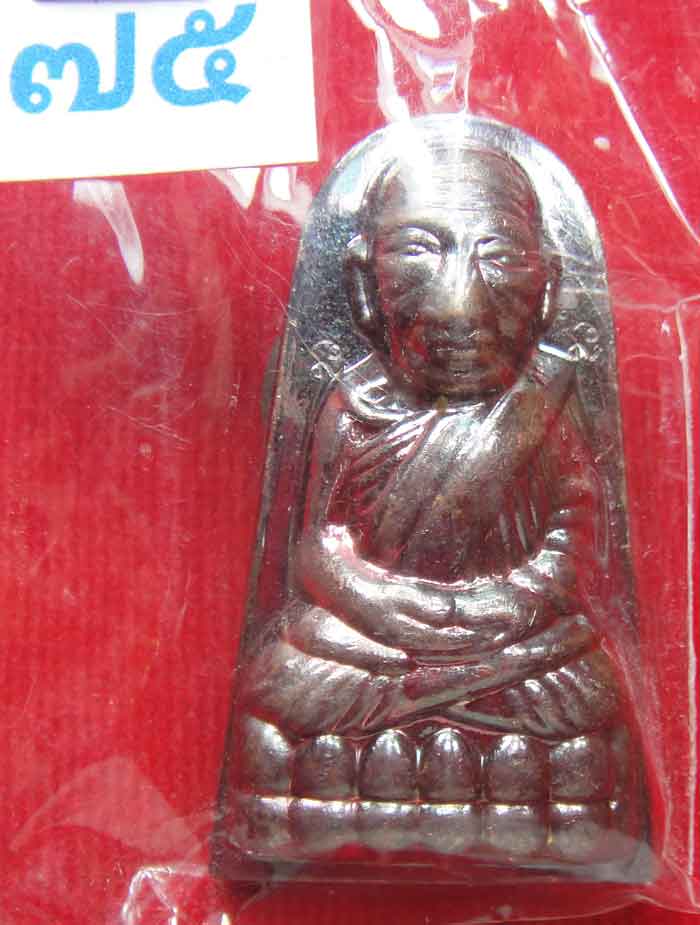 (((วัดใจเคาะเดียว๑๐บาท)))พระ หลวงปู่ทวด เตารีดหลังลายเซ็น วัดบวรฯ กรรมการ 4รูปโค้ด เนื้อทองแดงรมดำ.