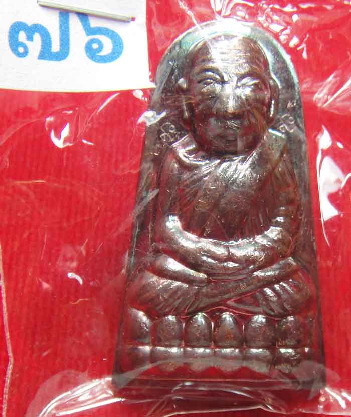(((วัดใจเคาะเดียว๑๐บาท)))พระ หลวงปู่ทวด เตารีดหลังลายเซ็น วัดบวรฯ กรรมการ 4รูปโค้ด เนื้อทองแดงรมดำ.
