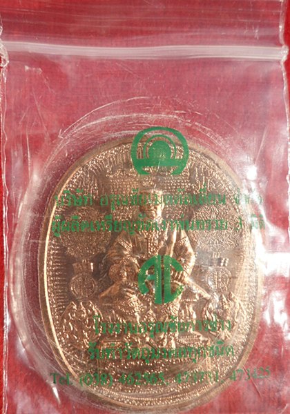 ***เหรียญมหายันต์ สมเด็จพระนเรศวรมหาราช (นั่งบัลลังใหญ่)อ.หม่อมฯ เนื้อทองแดงนอก