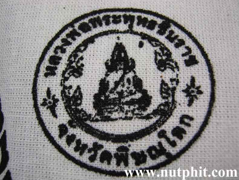 102*ผ้ายันต์อกเลา พระพุทธชินราช พิษณุโลก ผ้าดิบขาว โค็ตตราเต็มคมชัด