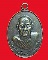 เหรียญพระครูสมุห์สมพงศ์ อินทรโส วัดซอยสิบ รุ่น1จ.สุราษฎร์ธานี