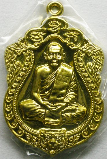 เหรียญเสมา6รอบ หลวงพ่อสาคร วัดหนองกรับ เนื้อทองฝาบาตร พร้อมกล่อง เลข3288