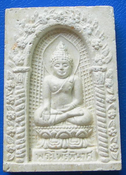 สมเด็จพระไพรีพินาศ วัดบวรนิเวศวิหาร ปี 2536