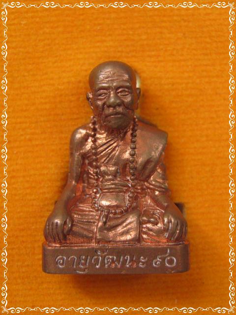 รูปเหมือน หลวงปู่คำบุ วัดกุดชมภู รุ่นอายุวัฒนะ90 เนื้อสัมฤทธิ์...สวยๆ....กล่องเดิม...M4