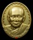 เหรียญรูปเหมือน สมเด็จญาณฯ วัดบวรฯ หลัง ภปร. ปี29 .. 2 .. 