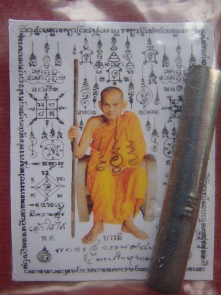 2. ตะกรุดตะกั่ว จารมือ หลวงปู่นาม วัดน้อยชมภู่