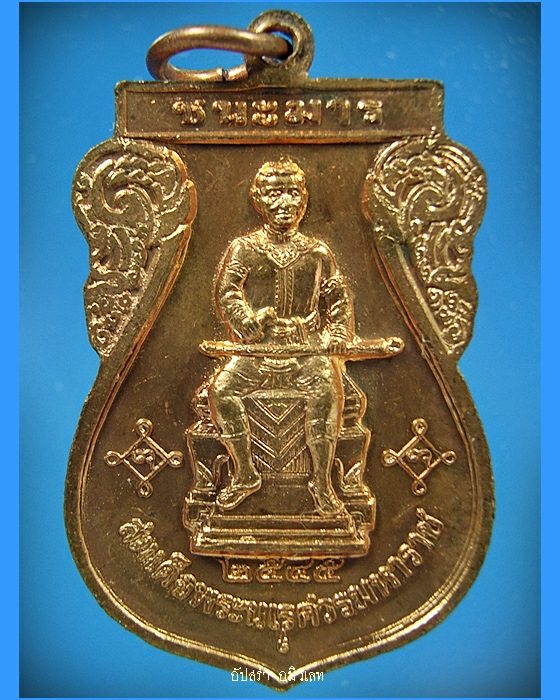 เหรียญพระพุทธชินราช รุ่นมหาจักรพรรดิ ชนะมาร พ.ศ.2545
