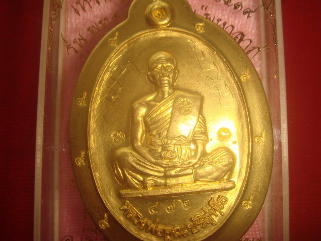 เหรียญหลวงพ่อคูณรุ่นย้อนยุครุ่นสร้างบารมีปี19ออกวัดใหม่อัมพวันปี54ทองฝาบาตรพิมกรรมการไม่ตัดปีกยัน472