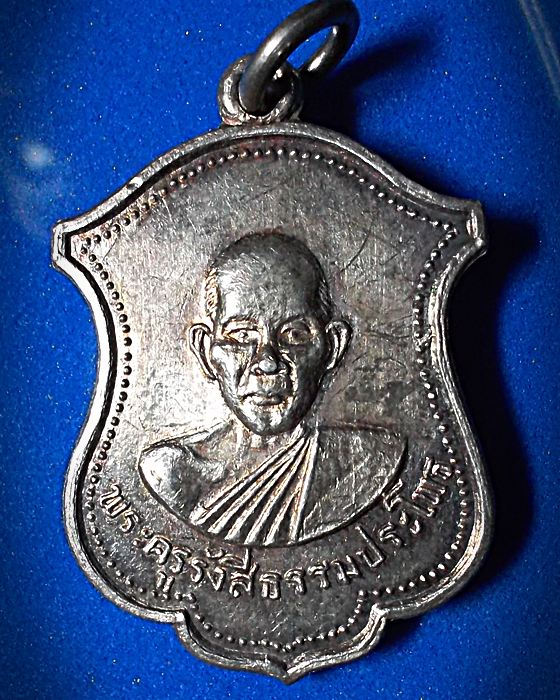 หลวงพ่อหรั่ง 