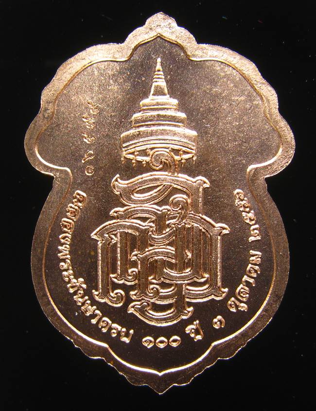 **เหรียญเสมาหัวช้าง 100 ปี สมเด็จญาณฯ วัดบวรฯ เลข 16579 สวยๆ ราคาเบาๆ เคาะเดียวแดง**