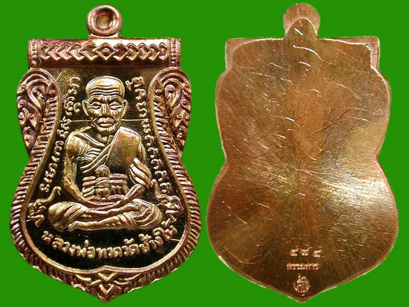 หลวงปู่ทวดผ่าปาก.ทองแดงหลังเรียบ มีจาร. เลื่อนสมณศักดิ์ พ่อท่านซุ่นว.บ้านลานควายจ.ปัตตานี...เคาะแรก