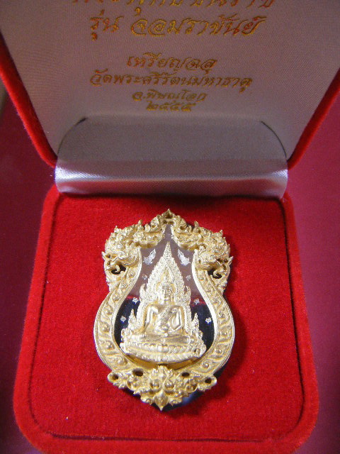 "เหรียญหล่อฉลุ"รุ่นจอมราชันย์ เนื้อทองระฆัง ปี2555 "สุดยอดงานพุทธศิลป์ ... จารึกไว้ในแผ่นดิน"