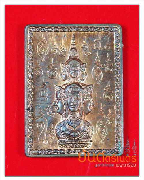 เหรียญแสตมป์ ปี 30 เหรียญทองแดงองค์พ่อจตุคาม รุ่นแรก