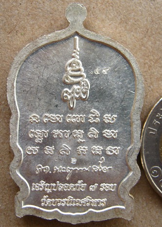เหรียญหลวงปู่ทวด นั่งพาน สมเด็จพระญาณสังวรฯ เจริญปลอดภัย๗รอบ วัดบวรนิเวศ ตอกโค้ดและหมายเลข54