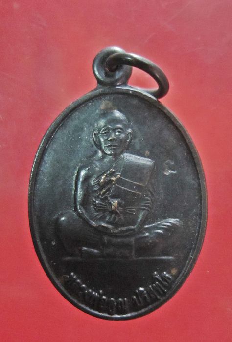 เหรียญหลวงพ่อคูณ หลังลายเซ็น