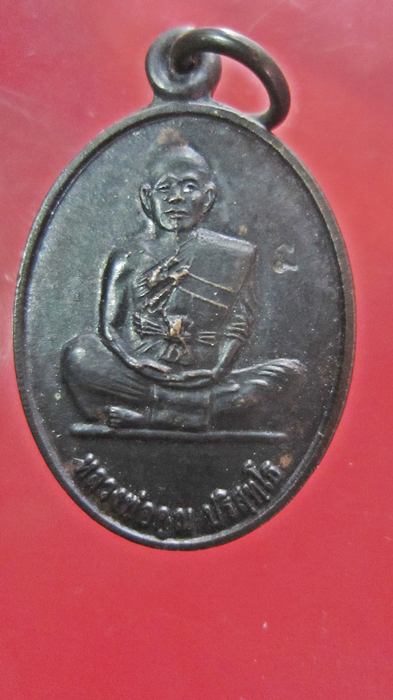 เหรียญหลวงพ่อคูณ หลังลายเซ็น