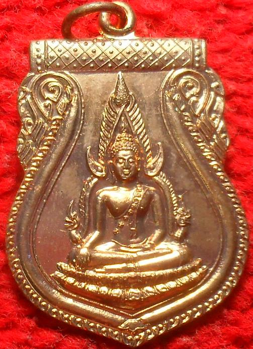 -40-เหรียญพระพุทชินราชหลังอกเลา เฉลิมพระเกียรติครบ 6รอบ 5ธค.42 วัดปากบึง ลาดกระบังเคาะเดียว