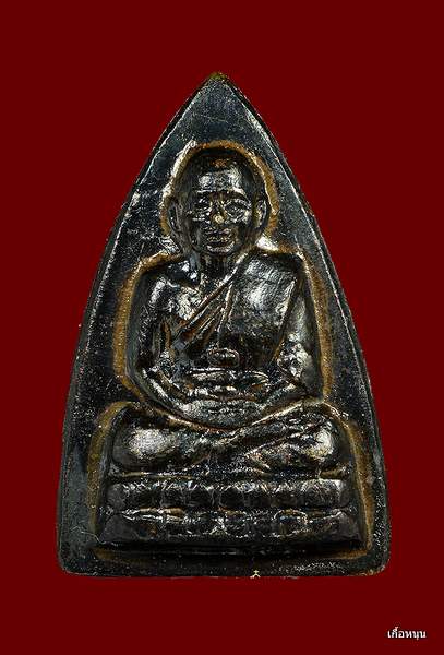 หลวงปู่ทวด วัดช้างให้ รุ่น ร.ศ. 200 พิมพ์กลีบบัว บล็อคลึกหน้าแก่หลังยันต์สูง  นะ ใหญ่ นิยม พระเครื่อง พระแท้ Webpra เว็บ-พระ.คอม