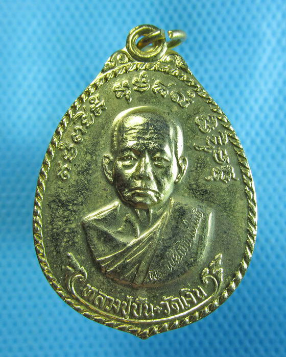 เหรียญหลวงปู่ปั้น วัดเงิน หลัง ร.5 พศ 2520 ..เริ่ม20บาท.(18/10/56-133)
