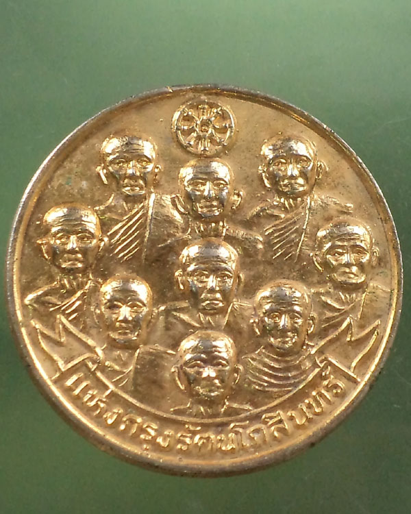 เหรียญ 19 สมเด็จพระสังฆราช แห่งกรุงรัตนโกสิน กะหลั่ยทอง**เคาะเดียว**