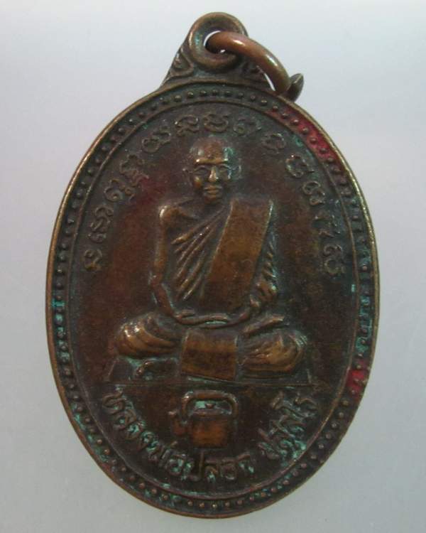 "เคาะเดียว"เหรียญหลวงพ่อปลอดหลังหลวงพ่อนอม วัดจอมทอง อ.สิชล จ.นครศรีธรรมราช