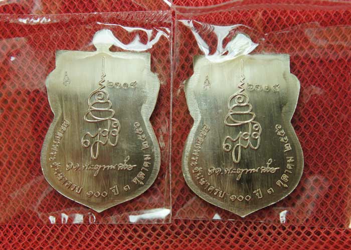 มาคู่ เหรียญ รุ่นเเรก หลวงปู่ทวดเสมาหน้าเลื่อน ญสส 100 ปี วัดบวร เนื้ออปาก้า หมายเลข 2305+2318 สวยเด