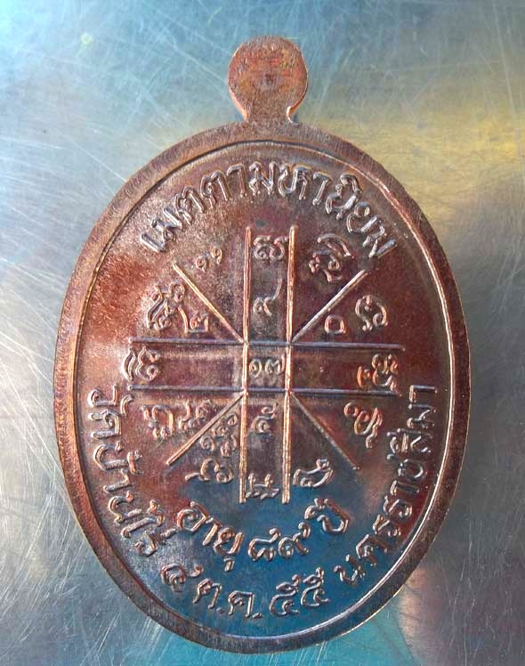 NO.๒๙๖๒ เหรียญหลวงพ่อคูณ ปริสุทโธ รุ่นเจริญพร๘๙ ออกวัดถนนหักใหญ่ เนื้อทองแดงมันปูครึ่งองค์ งามๆ