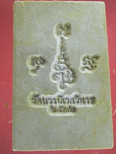พระสมเด็จ เกศทะลุซุ้ม รุ่นแรก แช่น้ำมนต์ 80 พรรษา ปี 2536