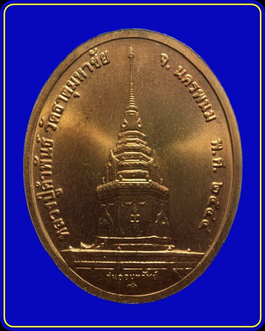 เหรียญหลวงปู่คำพันธ์ วัดธาตุมหาชัย ปี44 รุ่นออมทรัพย์ บล็อกกษาปณ์
